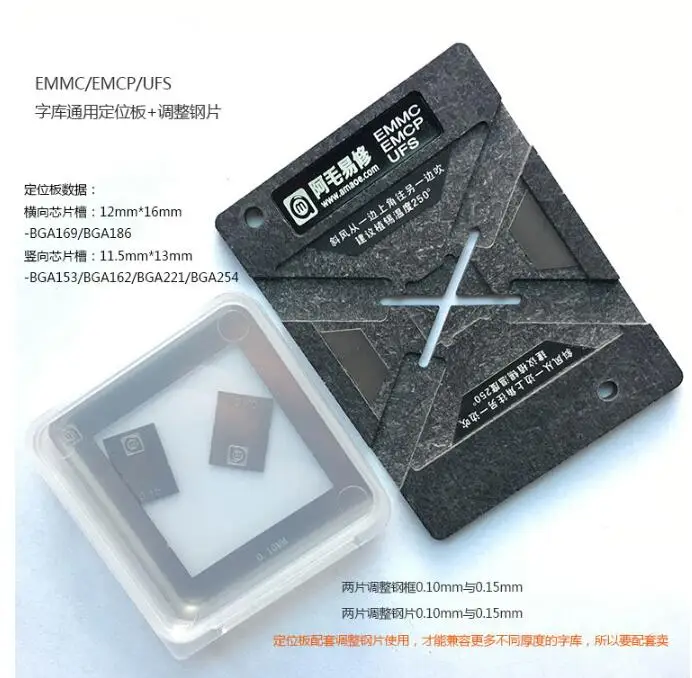 

amaoe EMMC EMCP UFS General Tin Planting Station A complete set of fonts BGA153 BGA162 BGA169 BGA186 BGA 221 BGA254