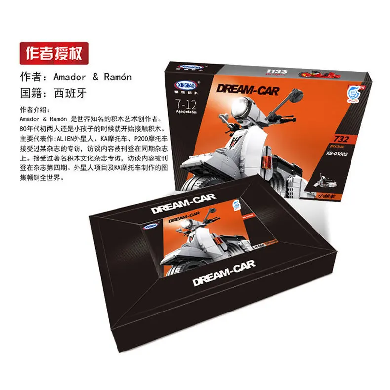 xingbao blocks motor 03002
