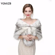 Болеро для невесты искусственного меха свадебный платок Вечеринка пиджак для выпускного пальто зимнее белый мех шаль свадебное