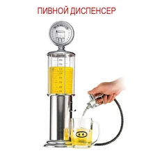 Фирменная Новинка Пластик мини-диспенсер пива машины сосуды для питья пистолет насос АЗС бар набор чистой безопасной для бара Обеденная дома