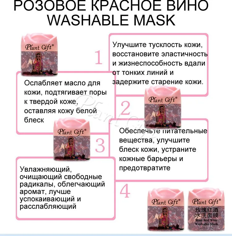 Завод подарок розовое красное вино моющиеся Маска пилинг, пятна, анти-старение, веснушки, отбеливание, фермент, фрукты уход за кожей 20 г * 2 шт