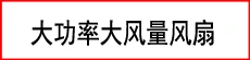 Changan shinlone Xingbao Jinbao электронный радиатор двигателя вентилятора с электронным лопадом вентилятора 8 листьев