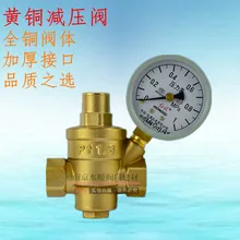 Латунь утолщенной внутренней водопроводной воды клапан регулятор давления горячей воды очиститель DN15 20 25 32-DN50