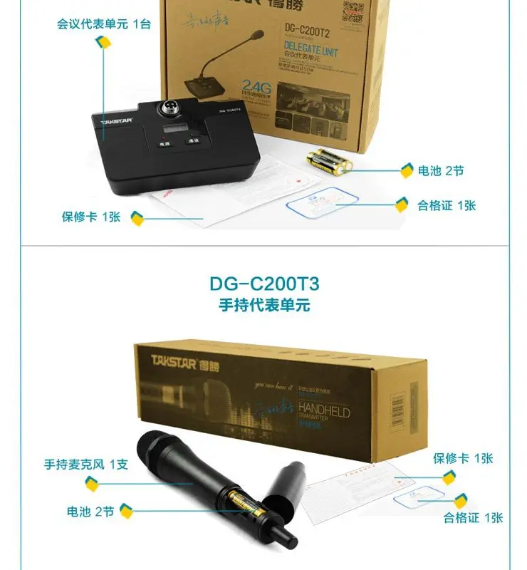 DG-C200-24