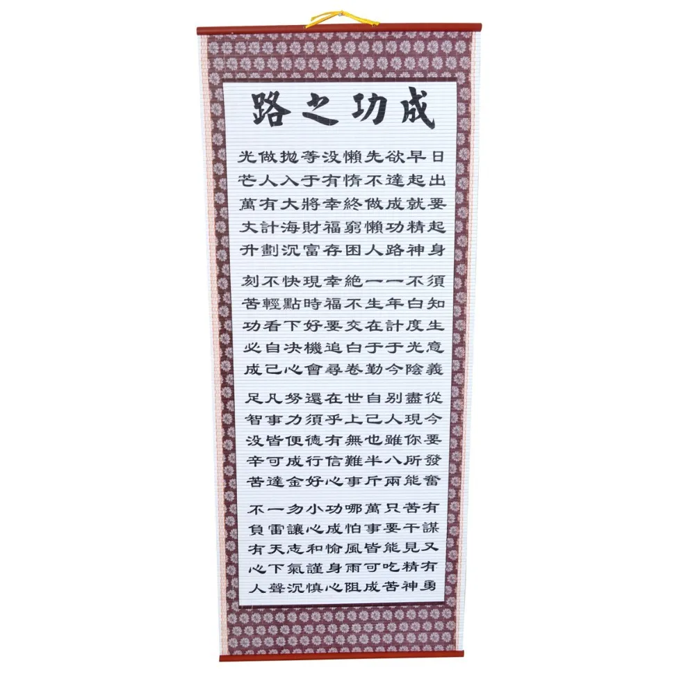 

Chinese philosophy wall scroll picture SKU J2016