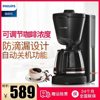 HD7685 coffee machine home automatic drip coffee machine smart coffee machine