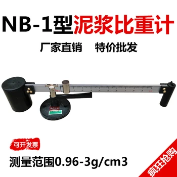 

NB-1 mud pycnometer pycnometer density meter mud pycnometer mud scale