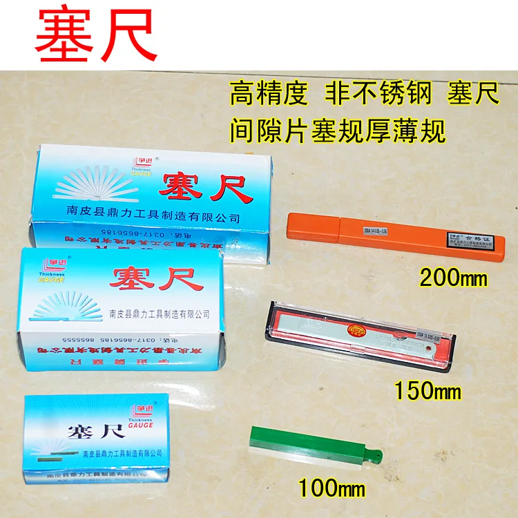 

Non-precision stainless steel sheet plug gap feeler feeler foot seam quality