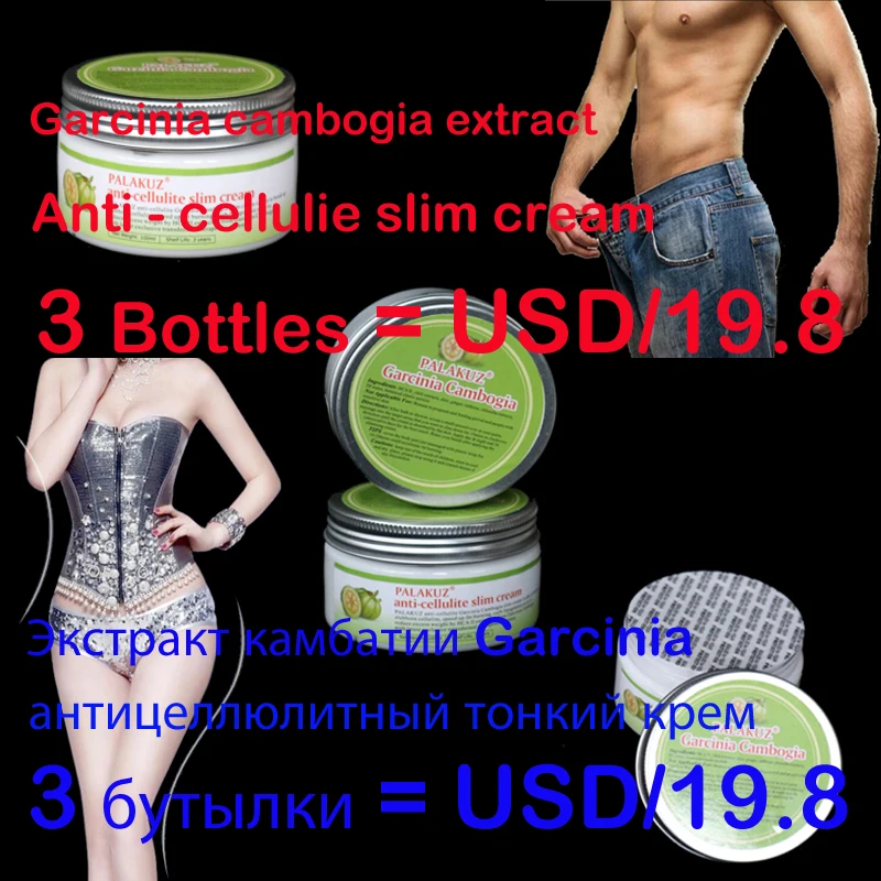 3 бутылки чистый экстракт гарцинии камбоджийской антицеллюлитные кремы тонкие