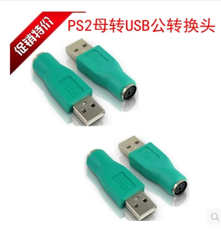 usb to ps2 converter driver free download