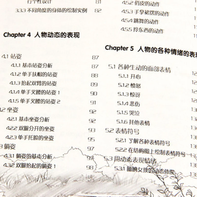 Sketch Technique Comprehensive articles Getting Started Proficient Anime Hand-drawn Sketch Books Zero-based Tutorial Book Sketch Technique Comprehensive articles Getting Started Proficient Anime Hand-drawn Sketch Books Zero-based Tutorial Book