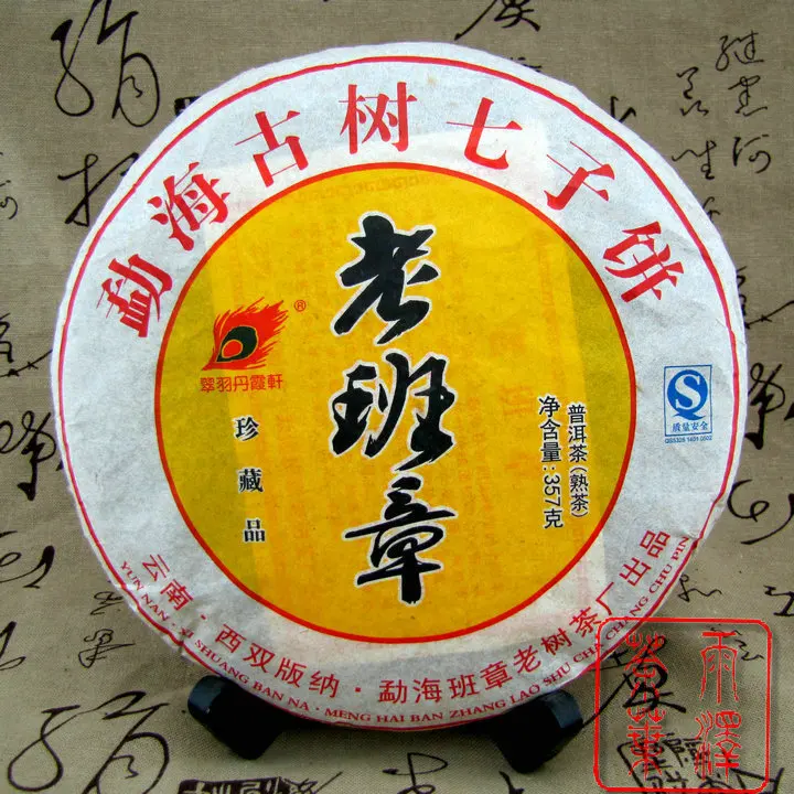 

puer, 357g puerh tea, Chinese tea,Ripe Pu-erh,Shu Pu'er, Free shipping