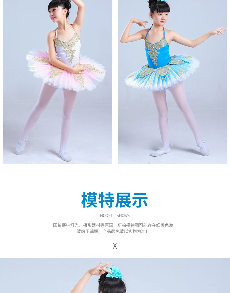 Songyuexia Детские балетные костюмы пачки розовый синий балетный костюм для девочек Пышная юбка костюм пачка Белый лебедь