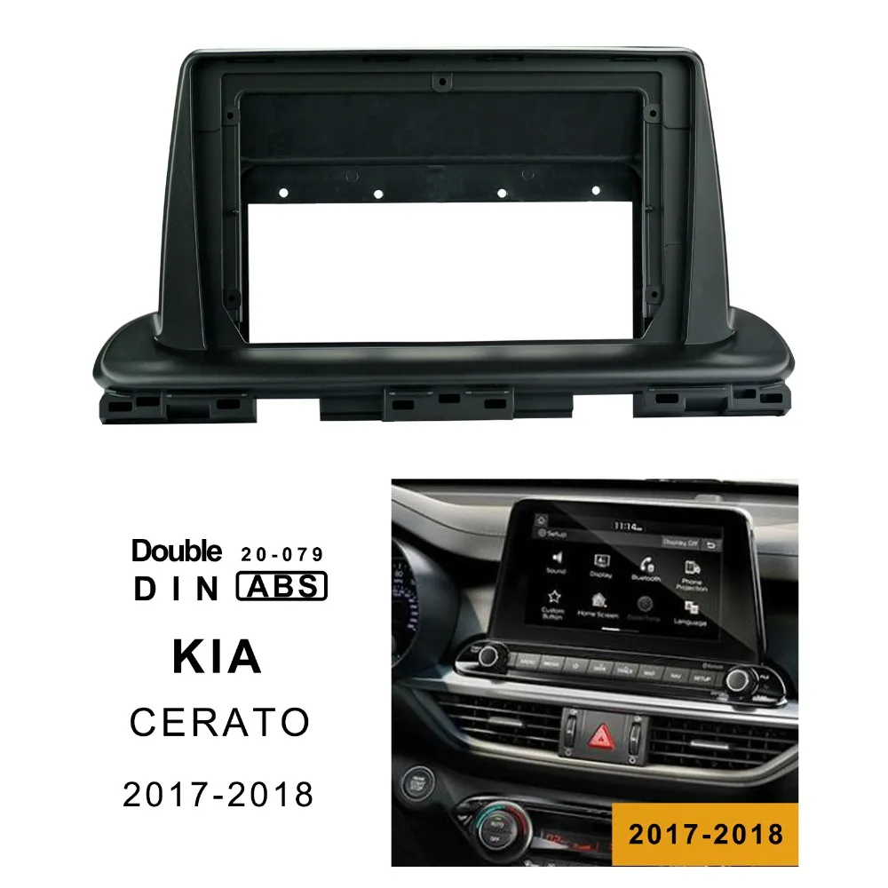 

9 inch Double 2 Din Car Radio Fascia DVD Player Dash Installation Kit Face Plate Panel Trim Frame For 2016-2017 KIA Cerato Bezel