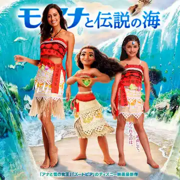 Moana Costume For Adults And Children Moana Short Skirt Cosplay Costume Maui Dress Baby Suit Adult Garment Moana Read Along Girls Costumes Aliexpress Moana Costume For Adults And Children Moana Short Skirt Cosplay Costume Maui Dress Baby Suit Adult Garment Moana Read Along Girls Costumes Aliexpress