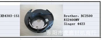 

Household sewing machine bobbin case XE4303-151 Brothers Singer General