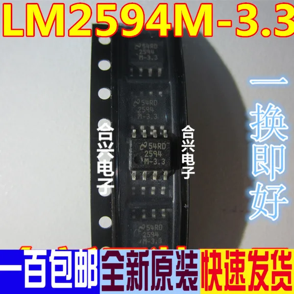 Патч IC 2594M 3.3 LM2594M понижающий регулятор чип соп 8 посылка прямая съемка|Запасные