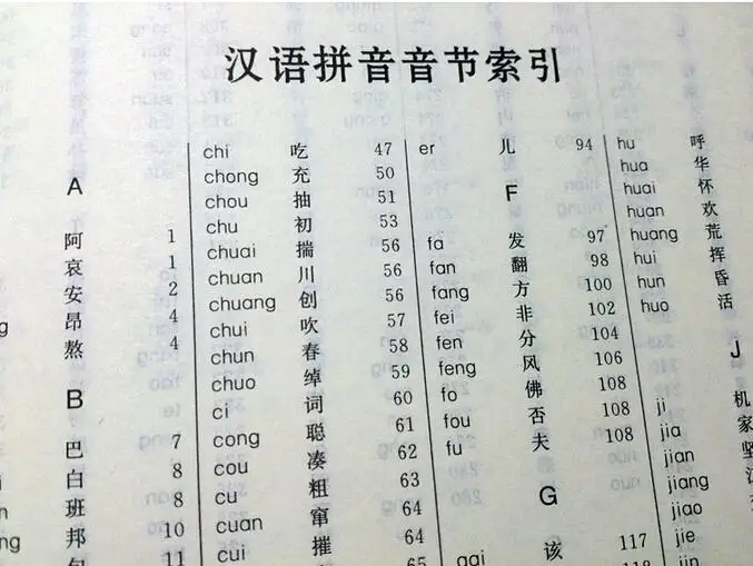 Древний Общий китайский алфавит для китайских продвинутых учеников китайский обучающий инструмент для резьбы