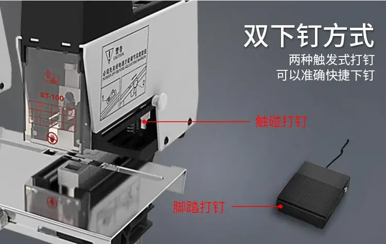ST100G Электрический двойной гвоздь сверхмощный Электрический уровень степлинг/седло stitchers, бумажные файлы автоматический степлер