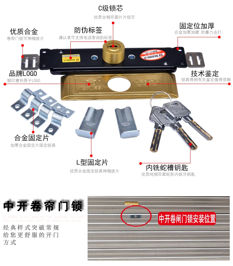 Атомный замок на ставни, замок двери среднего объема, гаражные дверь-жалюзи замок, дверь среднего магазина, замок против взлома C