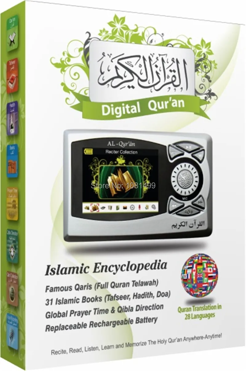 Digital Quran