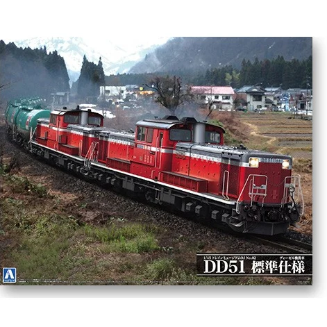 

1/45 Japan Beidou DD51 Diesel Locomotive Standard 00999