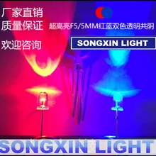 500 шт. супер яркая 5 нейлоновая Кнопка прозрачная двухцветная красный и синий общий катод светоизлучающий светодиодный Диод