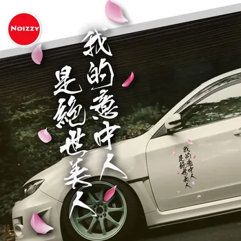 

Noizzy Mr. Right Oriental Love Story Romantic Car Stickers Cherry Blossom Window Auto Door Decal Vinyl Reflective Car-Styling