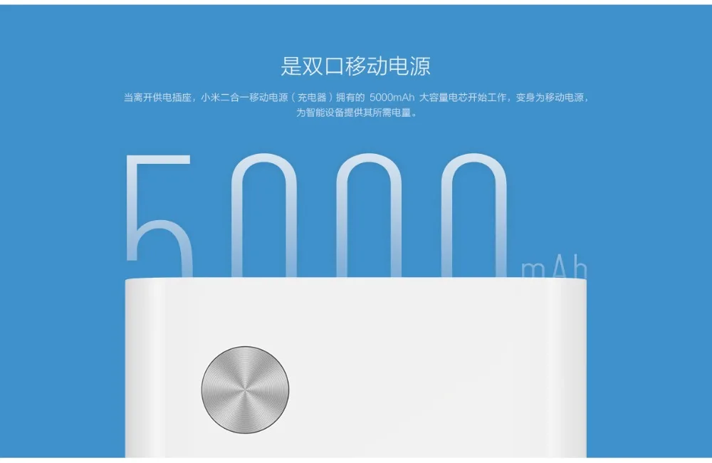 Original XIAOMI 2in1 Power Bank And Fast Wall Charger Dual USB 5V 3A 5000mAh 5V 2.4A Power Bank For iPhone Xiaomi Samsung Phone (1)