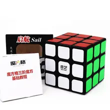 QIYI Sail Cube 3x3x3 5,6 см мини-Professional головоломка на Скорость Magic Cube детский куб 3x3x3 подарок красочный белый черный
