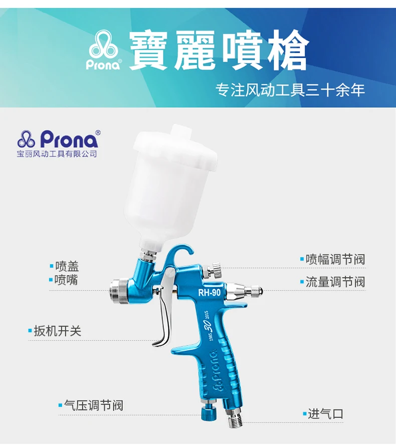 prona RH-90 air brush mini spray gun-14