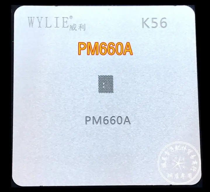 

BGA reballing reball stencil plate for PM660L PM660A