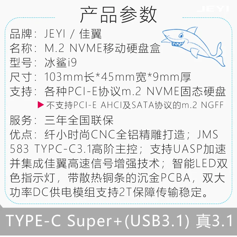 JEYI iceshark i9 HDD корпус мобильного коробка-чехол на HDD NVME алюминиевый тип C3.1 JMS583 М. 2 USB3.1 M.2 PCIE SSD U.2 M.2 PCI-E