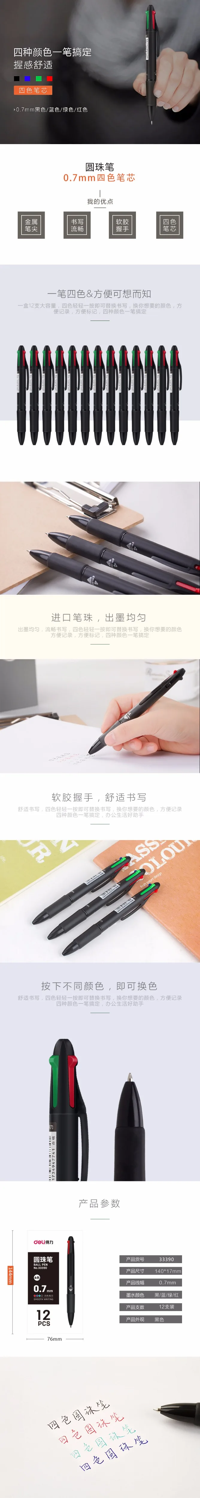 deli kirtasiye dort renk tukenmez kalem 12 adet grup karikatur renkli kalem 4 renk 0 7mm cok fonksiyonlu cok renkli tukenmez kalem