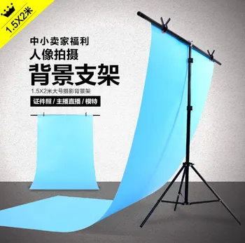 

1.5*2m Adjustable Portable T-shape Aluminium alloy Photography Backdrop Stand Kit Photo background Stand CD50