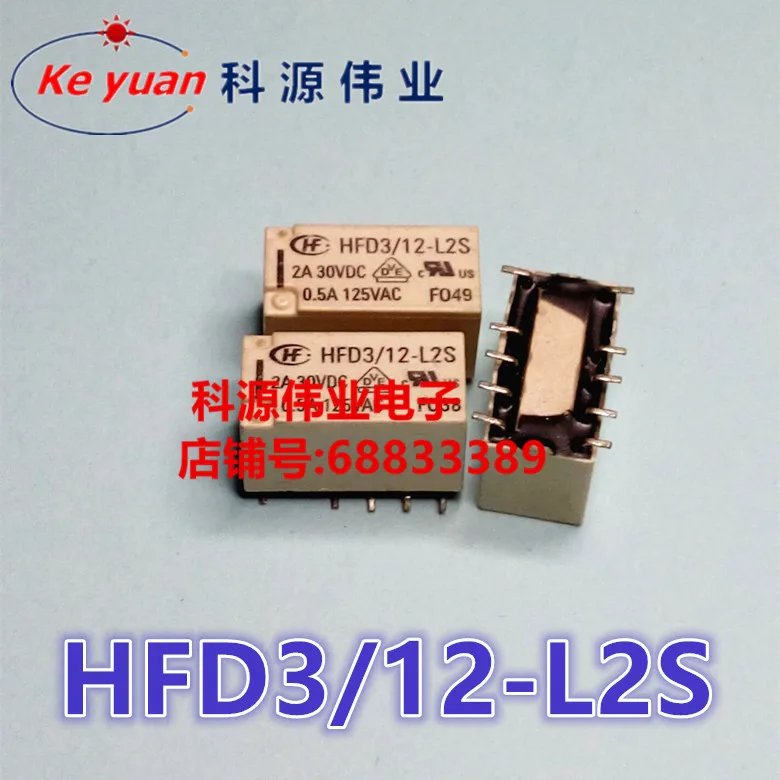 Реле HFD3/12-L2S 12V 2A 10 Фут Патч Hfd3-12-l2s 12VDC | Обустройство дома