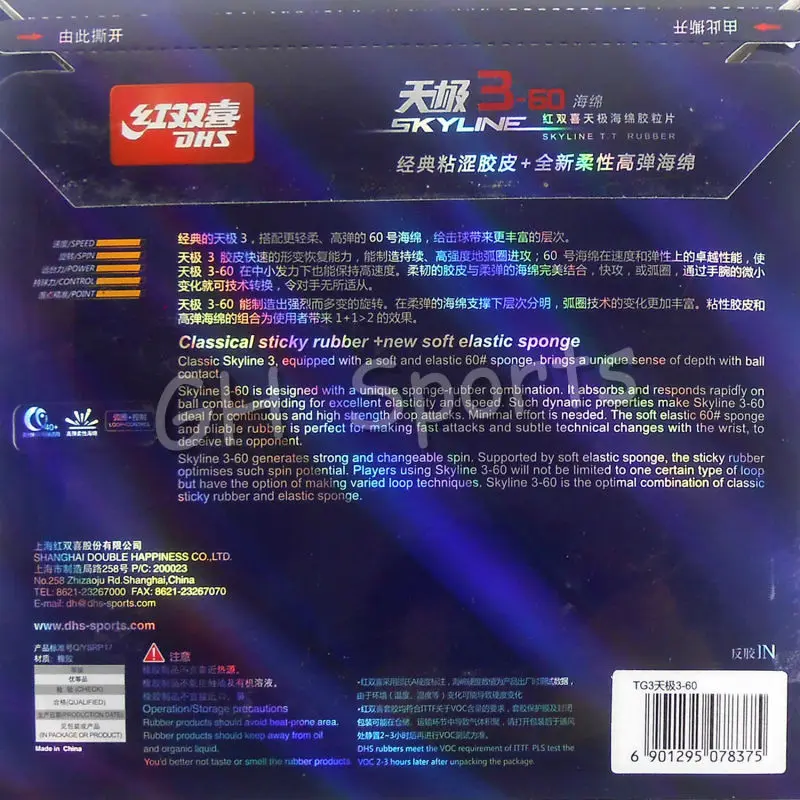 DHS Skyline 3-60 بالنقاط ، في تنس الطاولة بينغبونغ المطاط مع الإسفنج