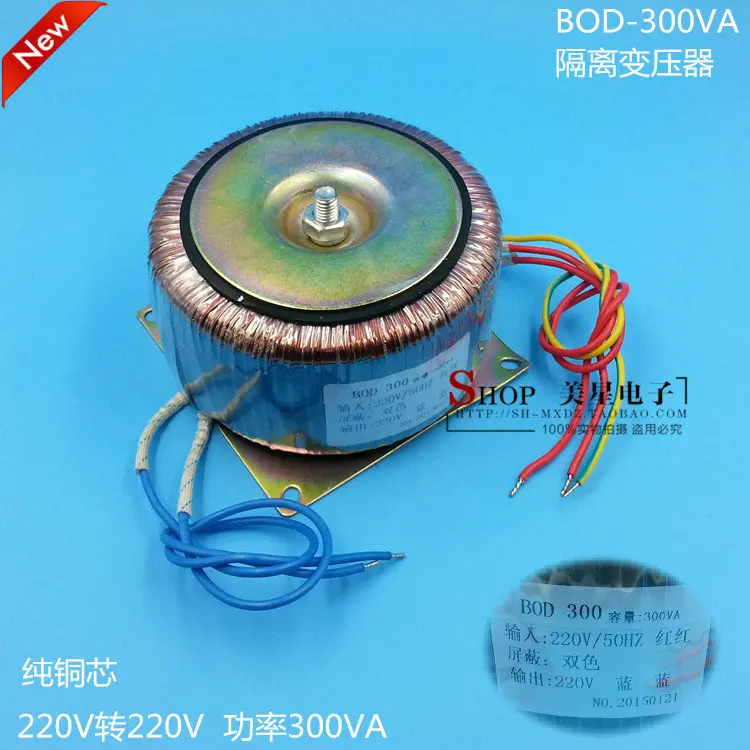 BOD-300VA 300W кольцо деформации напряжения 220 V до 220 V 1.36A кольцо Niu изоляционный трансформатор