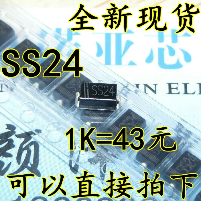 

100PCS SCHOTTKY DIODE SS24 2A 40V SMA/DO-214AC SMD SR240