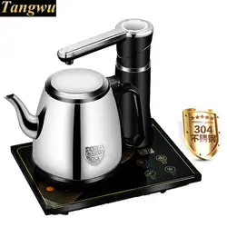 Автоматический чайник Электрический заваривания чая чайник из нержавеющей стали