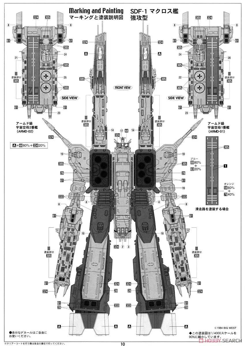 1/4000 SDF-1 Макросс Штурмовик Тип фильм VER мобильный костюм собрать модели наборы фигурки пластмассовые игрушечные модели