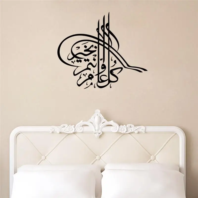 Arabic Words Wall Stickers Islamic Room Decor Diy Vinyl Home Decals