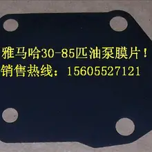 Части для Yamaha hidea pioneer 40HP 25-30 40-48-60-85HP подвесного мотора бензонасос резиновой прокладкой