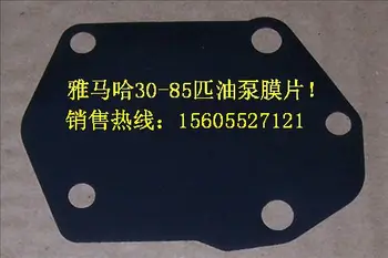 

Free shipping parts for Yamaha hidea pioneer 40HP 25-30 40-48-60-85HP outboard motor gasoline pump rubber gasket