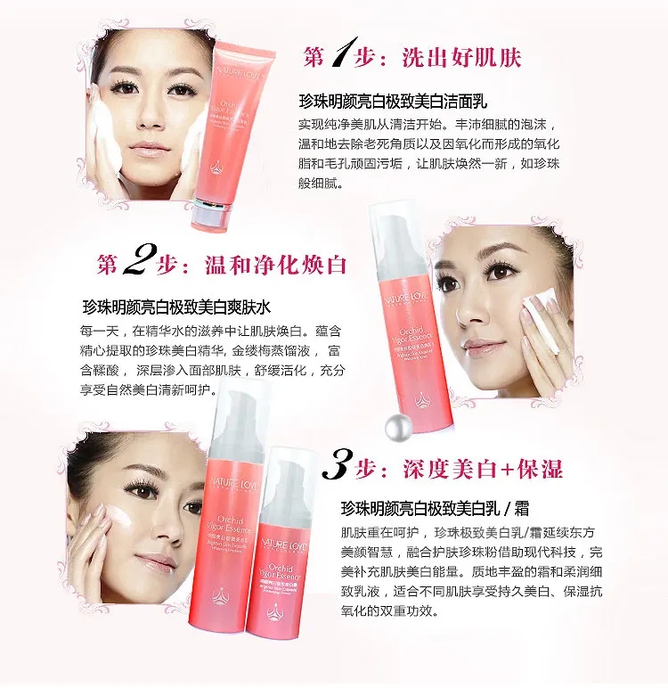 Brighten_Skin_Exquisite_Whitening_Toner_09