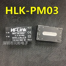 10 шт~ 20 шт./лот HLK-PM03 AC-DC 220 V 3,3 V Мощность модуль DIP