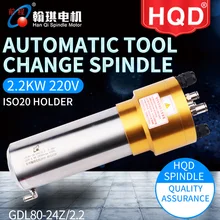 HQD ATC 2.2kw шпиндель gdl80-20-24z/2,2 ISO20 держатель с водяным охлаждением автоматический инструмент изменение шпинделя gdl80-20-24z/2,2