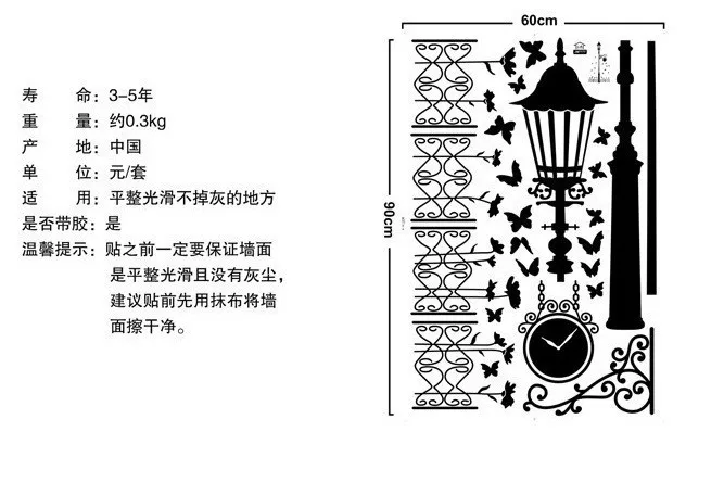 JM7177 новые съемные виниловые наклейки на стену уличные светильники и железный забор diy домашний декор настенные наклейки 60*90 см