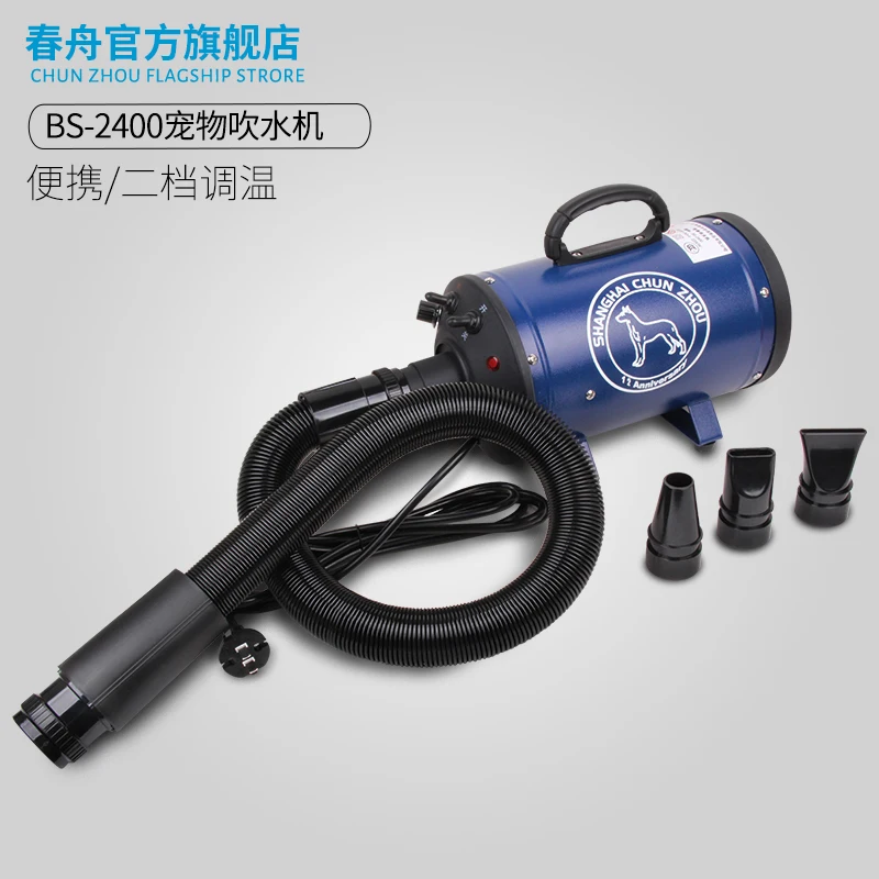 

Chunzhou Special Pet Blower Dog Hair Dryer High Power Mute Large and Small Dogs and Cats Blowing Hairs