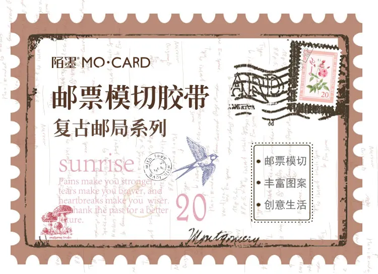 Mo.Card retro stamp 25 mm* 5 m paper masking Tape Decoration Stationery washi Tape wholesale